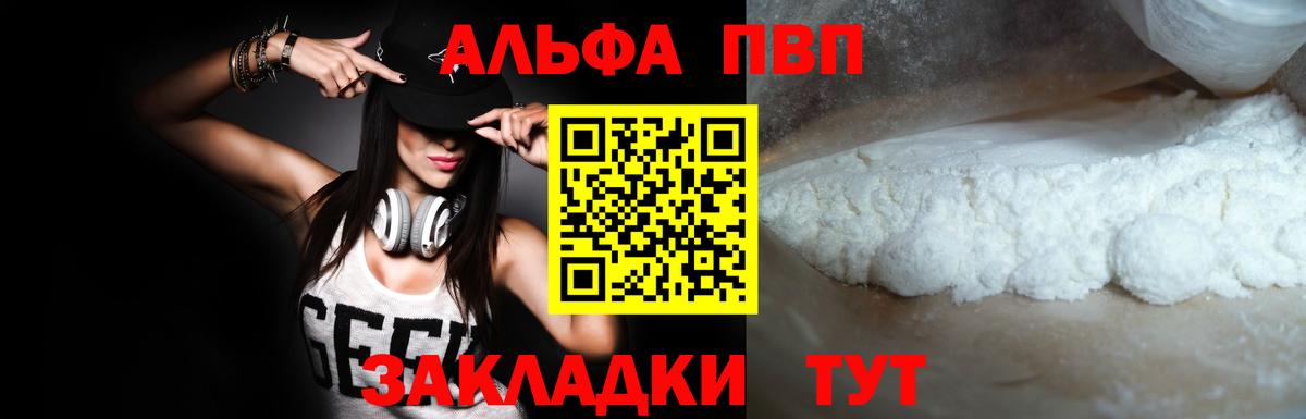 A-PVP крисы CK Клинцы