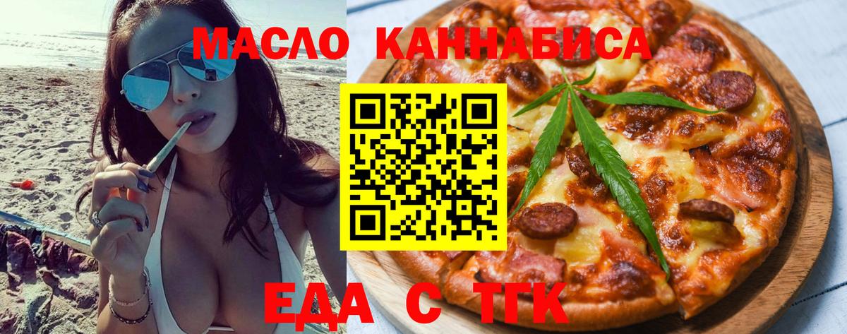 Canna-Cookies конопля  Вход с VPN  Клинцы 