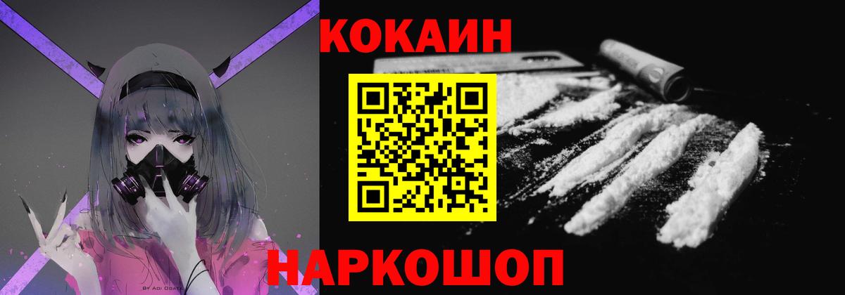 Кокаин  Cocaine Columbia  Вход с VPN  Клинцы 