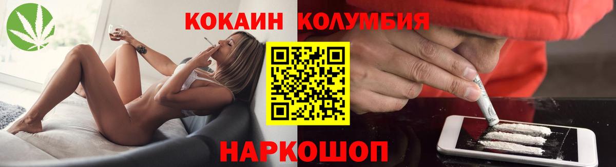 COCAIN 98% Клинцы