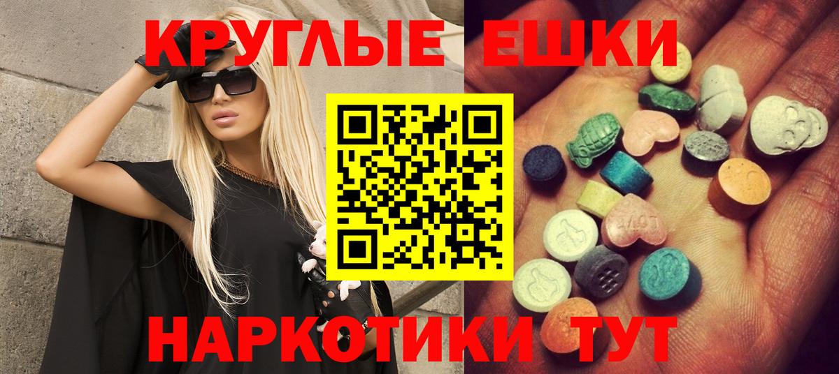 Экстази диски Клинцы