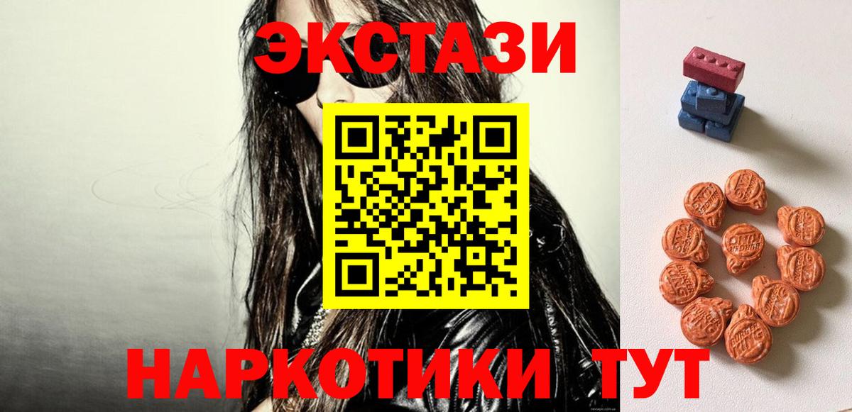Клинцы  Экстази  Вход с VPN  Экстази круглые 