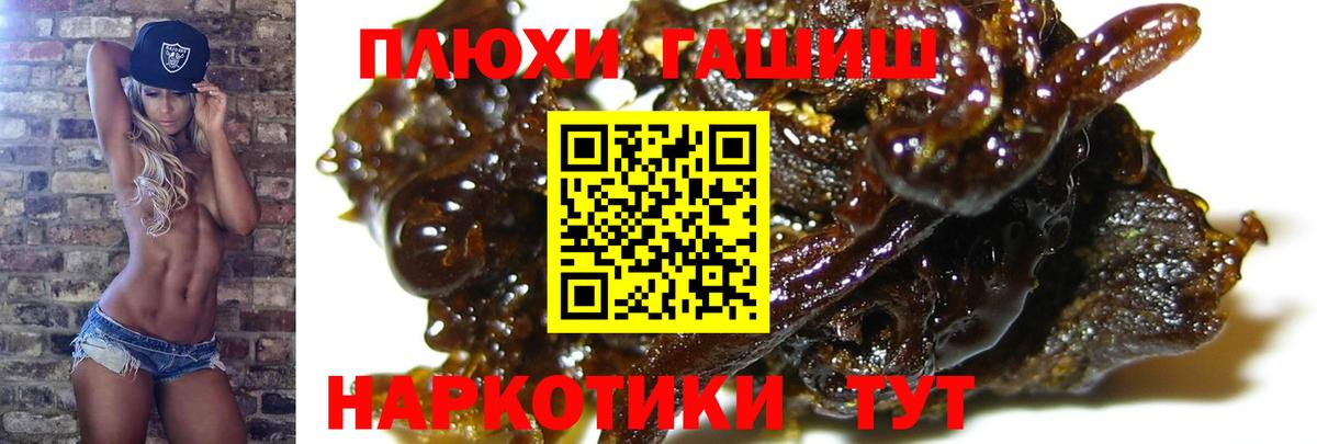 ГАШИШ убойный  Гашиш  ГАШИШ индика сатива  Клинцы  Вход с VPN 