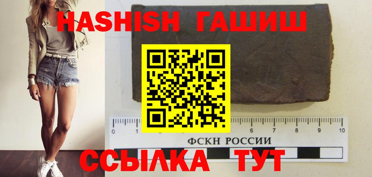 ГАШИШ хэш Клинцы