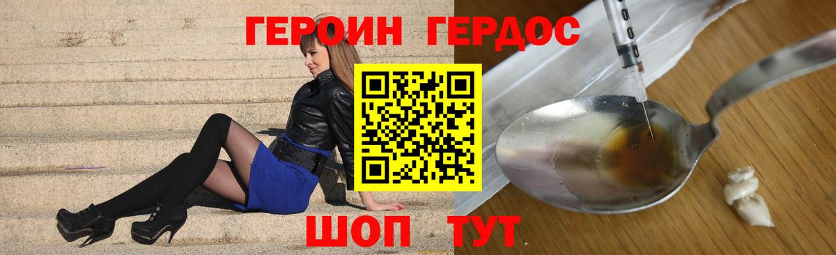 ГЕРОИН афганец  Вход с VPN  ГЕРОИН  Клинцы 