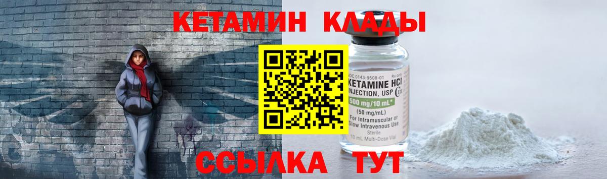 Кетамин VHQ  Вход с VPN  Клинцы  Кетамин ketamine 