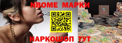 марки nbome Краснознаменск