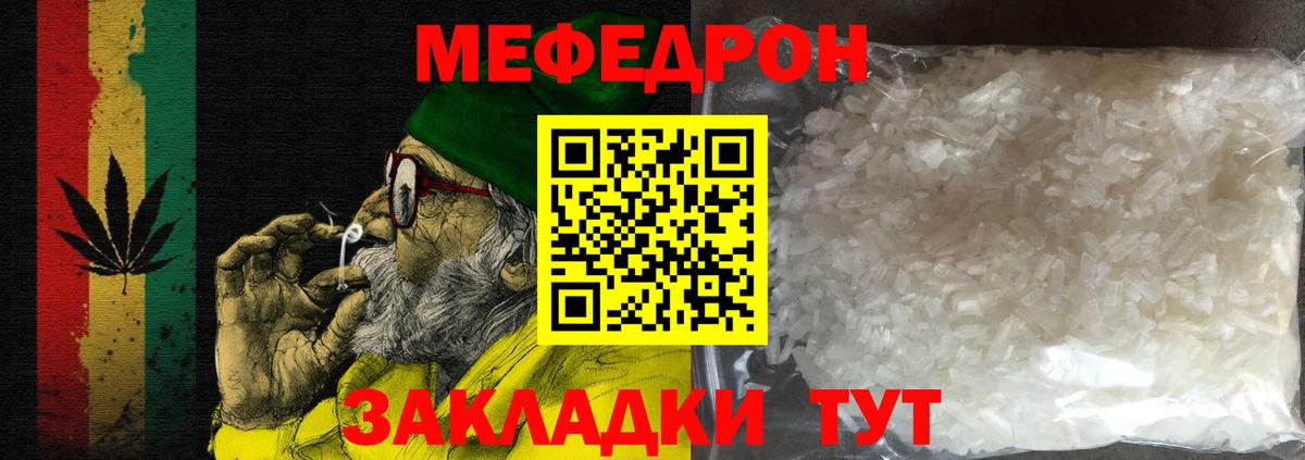 Мефедрон  Клинцы