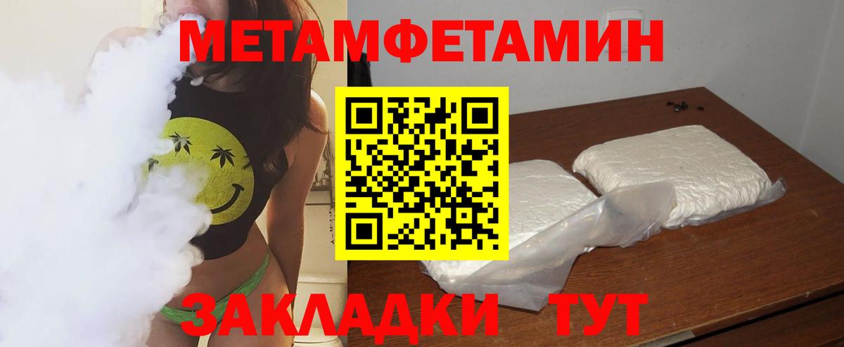 Клинцы  Первитин кристалл  Вход с VPN 