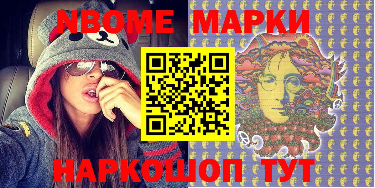 Клинцы  Марки NBOMe 1,8мг  Марки NBOMe 1,8мг  Вход с VPN 